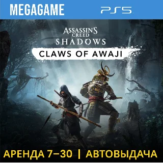 Купить A. C. Shadows + Claws of Awaji (PS5/RUS) Аренда 7 дней