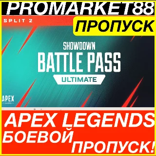 Купить ПК EA App APEX LEGENDS БОЕВОЙ ПРОПУСК АПЕКС BATTLE PASS