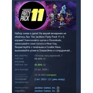 Купить The Jackbox Party Pack 11 АВТОДОСТАВКА STEAM РОССИЯ