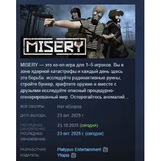 Купить MISERY АВТОДОСТАВКА STEAM РОССИЯ