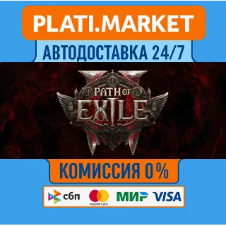 Купить Path of Exile 2 - King of the Faridun STEAM GIFT⟡ВСЁ