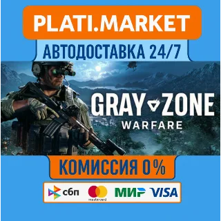Купить Gray Zone Warfare STEAM GIFT⟡ВСЕ РЕГИОНЫ АВТО 0%