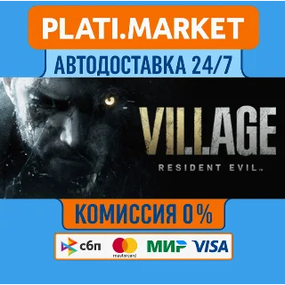 Купить Resident Evil 7 Gold  Village Gold STEAM GIFT⟡ВСЁ