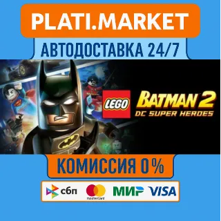 Купить LEGO Batman 2 STEAM GIFT⟡ВСЕ РЕГИОНЫ АВТО 0%