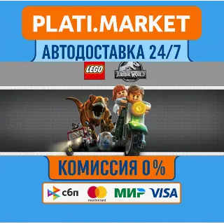 Купить LEGO Jurassic World