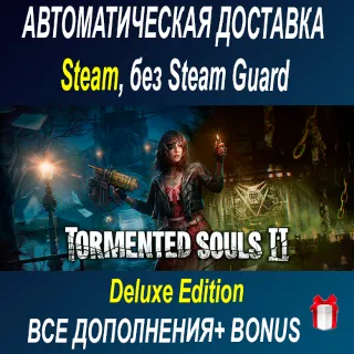 Купить Tormented Souls 2 Deluxe Edition • STEAM • БЕЗ GUARD