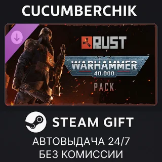 Купить Rust Warhammer Pack ✅ STEAM GIFT AUTO ✅ RU+МИР