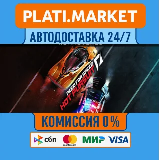 Купить Need for Speed™ Hot Pursuit STEAM GIFT⟡ВСЕ РЕГИОНЫ АВТО