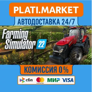 Купить Farming Simulator 22 STEAM GIFT⟡ВСЕ РЕГИОНЫ АВТО 0%