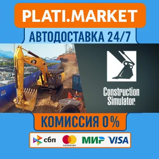 Купить Construction Simulator STEAM GIFT⟡ВСЕ РЕГИОНЫ АВТО 0%