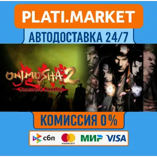 Купить Onimusha 2: Samurai's Destiny STEAM GIFT⟡ВСЕ РЕГИОНЫ