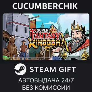 Купить Super Fantasy Kingdom ✅ STEAM GIFT AUTO ✅ RU+МИР