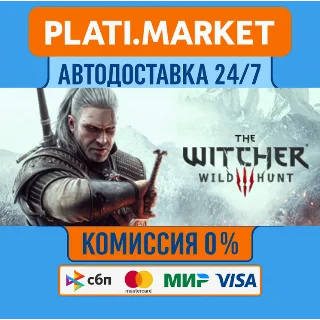 Купить The Witcher 3: Wild Hunt - Complete Edition STEAM GIFT⟡