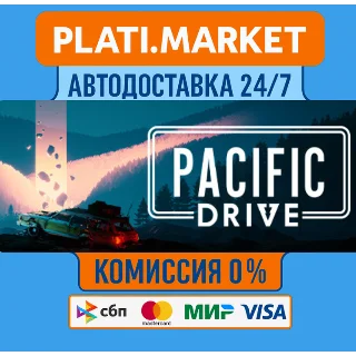 Купить Pacific Drive STEAM GIFT⟡ВСЕ РЕГИОНЫ АВТО 0%