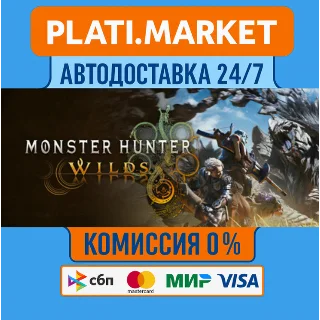 Купить Monster Hunter Wilds STEAM GIFT⟡ВСЕ РЕГИОНЫ АВТО 0%