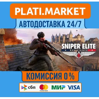 Купить Sniper Elite: Resistance STEAM GIFT⟡ВСЕ РЕГИОНЫ АВТО 0%