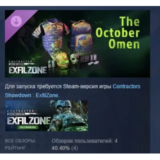 Купить Contractors Showdown ExfilZone - The October Omen АВТОДОСТАВКА STEAM РОССИЯ