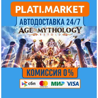 Купить Age of Mythology:Retold Premium STEAM GIFT⟡ВСЕ РЕГИОНЫ
