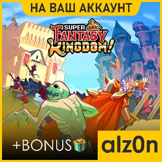 Купить 🟥 Super Fantasy Kingdom + 450 игр・ПК・НА ВАШ АККАУНТ