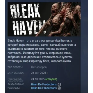 Купить Bleak Haven АВТОДОСТАВКА STEAM РОССИЯ
