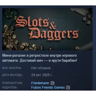Купить Slots  Daggers АВТОДОСТАВКА STEAM РОССИЯ