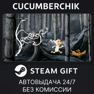 Купить Samorost 2 ✅ STEAM GIFT AUTO ✅ RU+МИР