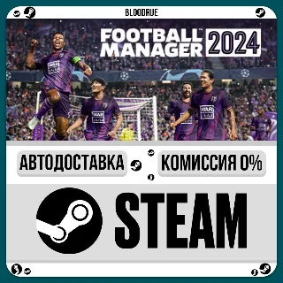 Купить Football Manager 2024 ⚡ ️•TR/KZ/UA 🎁 STEAM АВТО, 0%