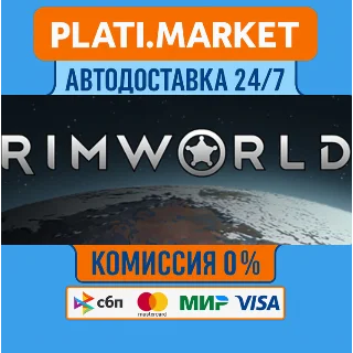 Купить RimWorld STEAM GIFT⟡ВСЕ РЕГИОНЫ АВТО 0%