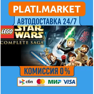 Купить LEGO Star Wars:The Complete Saga STEAM GIFT⟡ВСЕ РЕГИОНЫ
