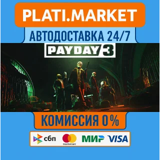 Купить PAYDAY 3 Year 1 Edition STEAM GIFT⟡ВСЕ РЕГИОНЫ АВТО 0%