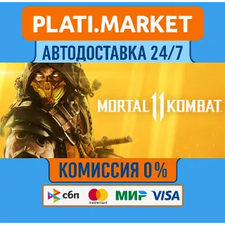Купить Mortal Kombat 11 STEAM GIFT⟡ВСЕ РЕГИОНЫ АВТО 0%