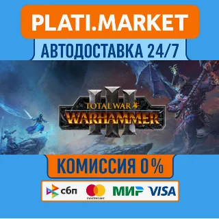 Купить Total War: WARHAMMER III STEAM GIFT⟡ВСЕ РЕГИОНЫ АВТО 0%