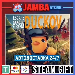 Купить 🎁 Escape from Duckov | STEAM GIFT | RU - МИР | АВТО