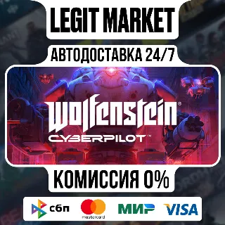 Купить Wolfenstein: Cyberpilot / Steam АВТО / РУ+МИР