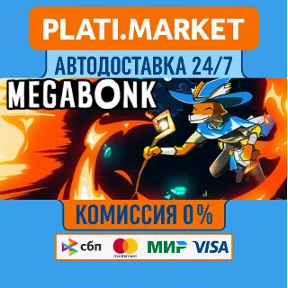 Купить Megabonk STEAM GIFT⟡ВСЕ РЕГИОНЫ АВТО 0%