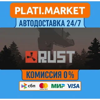 Купить Rust STEAM GIFT⟡ВСЕ РЕГИОНЫ АВТО 0%