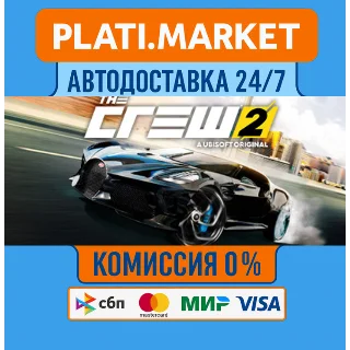 Купить The Crew 2 Gold Edition STEAM GIFT⟡ВСЕ РЕГИОНЫ АВТО 0%