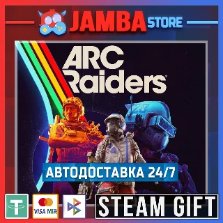 Купить 🎁 ARC Raiders | STEAM GIFT | RU - МИР | АВТО 24/7