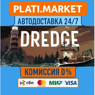 Купить DREDGE STEAM GIFT⟡ВСЕ РЕГИОНЫ АВТО 0%