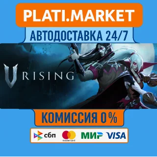 Купить V Rising STEAM GIFT⟡ВСЕ РЕГИОНЫ АВТО 0%