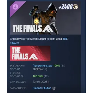 Купить THE FINALS - The Apothecarion Set АВТО STEAM РОССИЯ