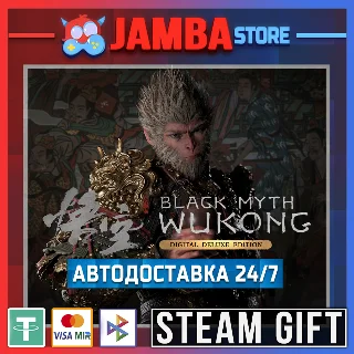 Купить 🎁 Black Myth: Wukong Deluxe | STEAM GIFT | RU - МИР