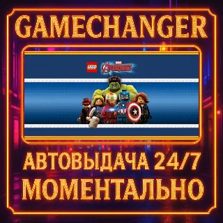 Купить LEGO® MARVEL's Avengers ⚡ ️AUTO STEAM GIFT 24/7