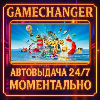 Купить LEGO® Party! ⚡ ️AUTO STEAM GIFT 24/7