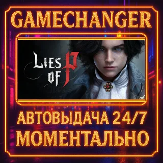 Купить Lies of P ⚡ ️AUTO STEAM GIFT 24/7
