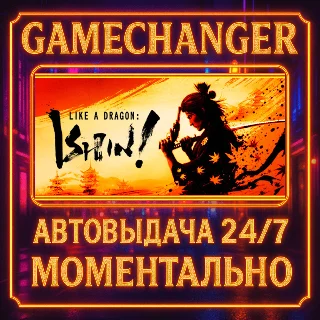 Купить Like a Dragon: Ishin! DELUXE ⚡ ️AUTO STEAM GIFT 24/7