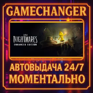 Купить Little Nightmares ⚡ ️AUTO STEAM GIFT 24/7