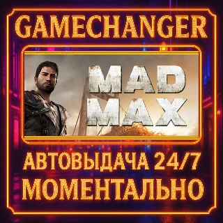 Купить Mad Max ⚡ ️AUTO STEAM GIFT 24/7