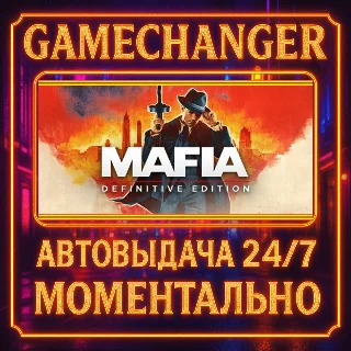 Купить Mafia: Definitive Edition ⚡ ️AUTO STEAM GIFT 24/7
