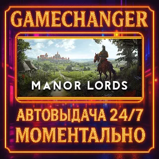 Купить Manor Lords ⚡ ️AUTO STEAM GIFT 24/7